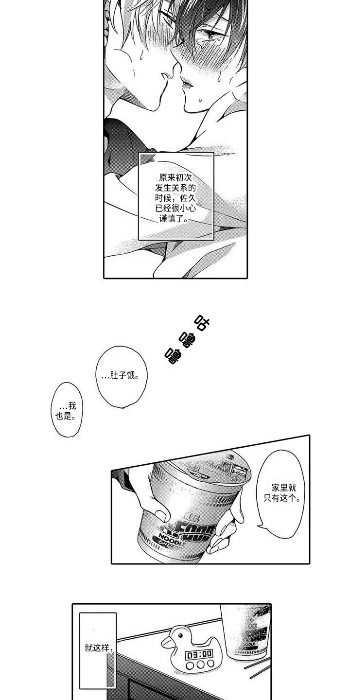 《片刻的沉默》漫画最新章节第10章：扭曲的关系免费下拉式在线观看章节第【2】张图片