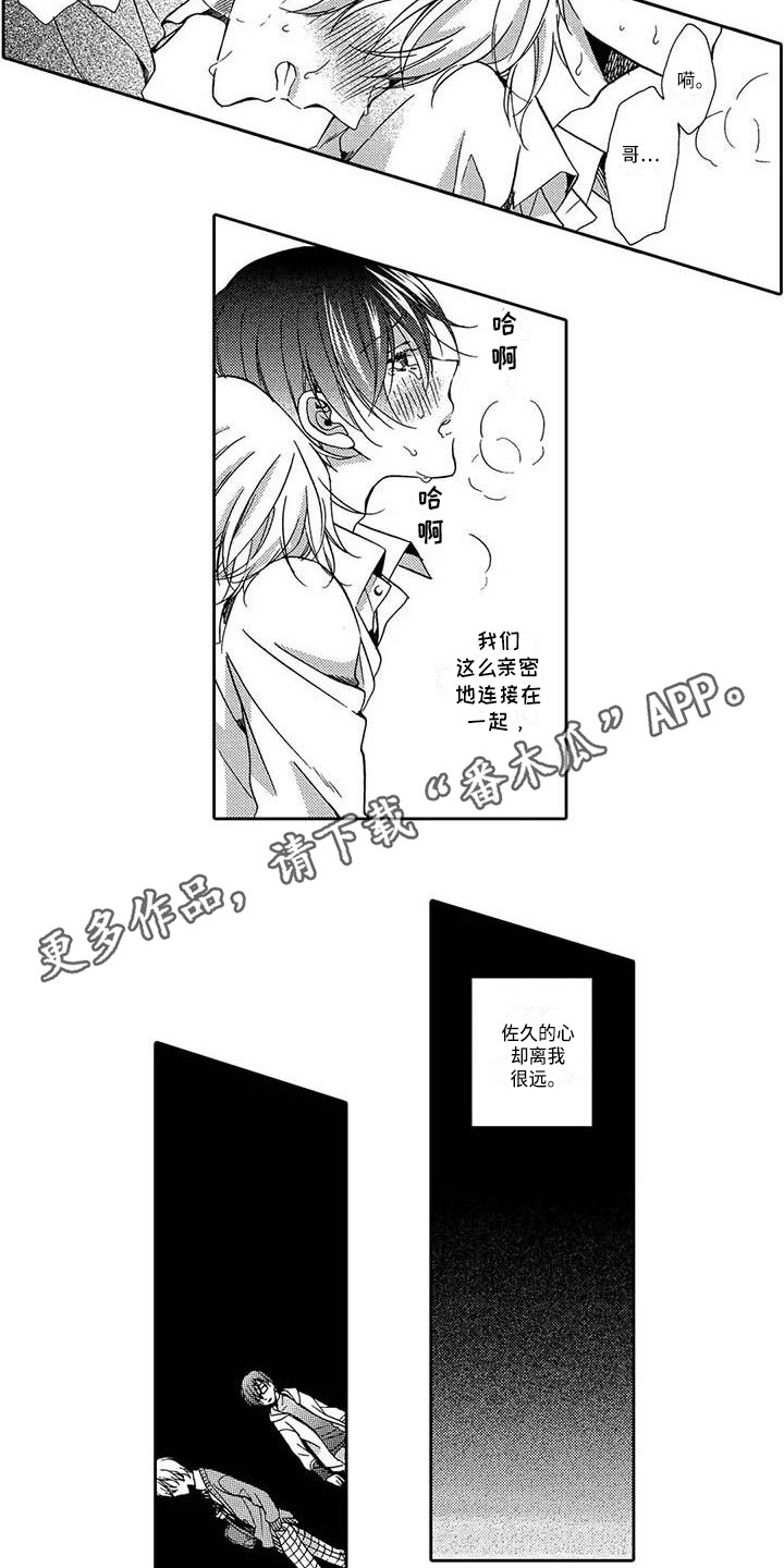 《片刻的沉默》漫画最新章节第11章：聚餐免费下拉式在线观看章节第【8】张图片