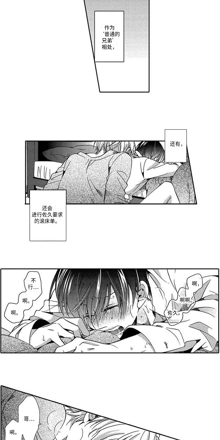 《片刻的沉默》漫画最新章节第11章：聚餐免费下拉式在线观看章节第【9】张图片