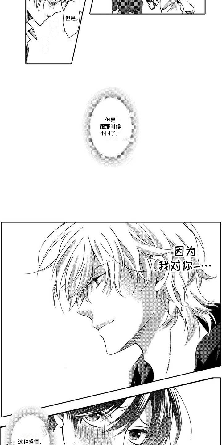 《片刻的沉默》漫画最新章节第13章：无法提及免费下拉式在线观看章节第【2】张图片