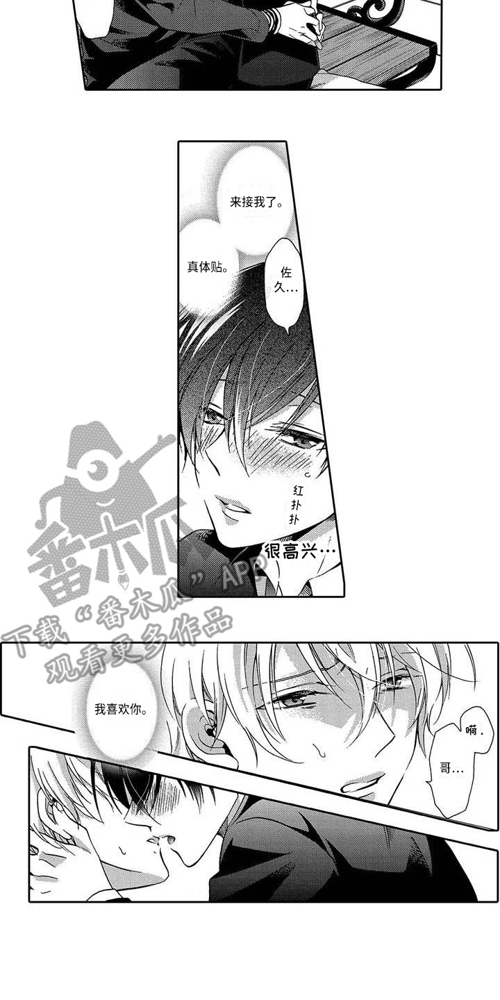 《片刻的沉默》漫画最新章节第13章：无法提及免费下拉式在线观看章节第【9】张图片