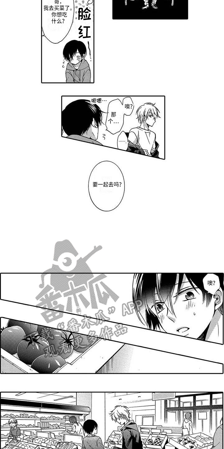 《片刻的沉默》漫画最新章节第13章：无法提及免费下拉式在线观看章节第【5】张图片