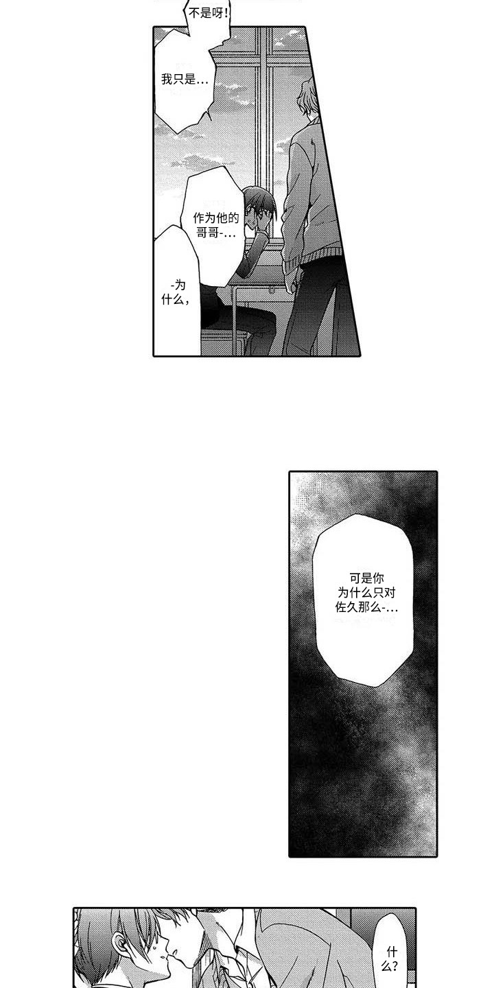 《片刻的沉默》漫画最新章节第14章：老朋友免费下拉式在线观看章节第【3】张图片