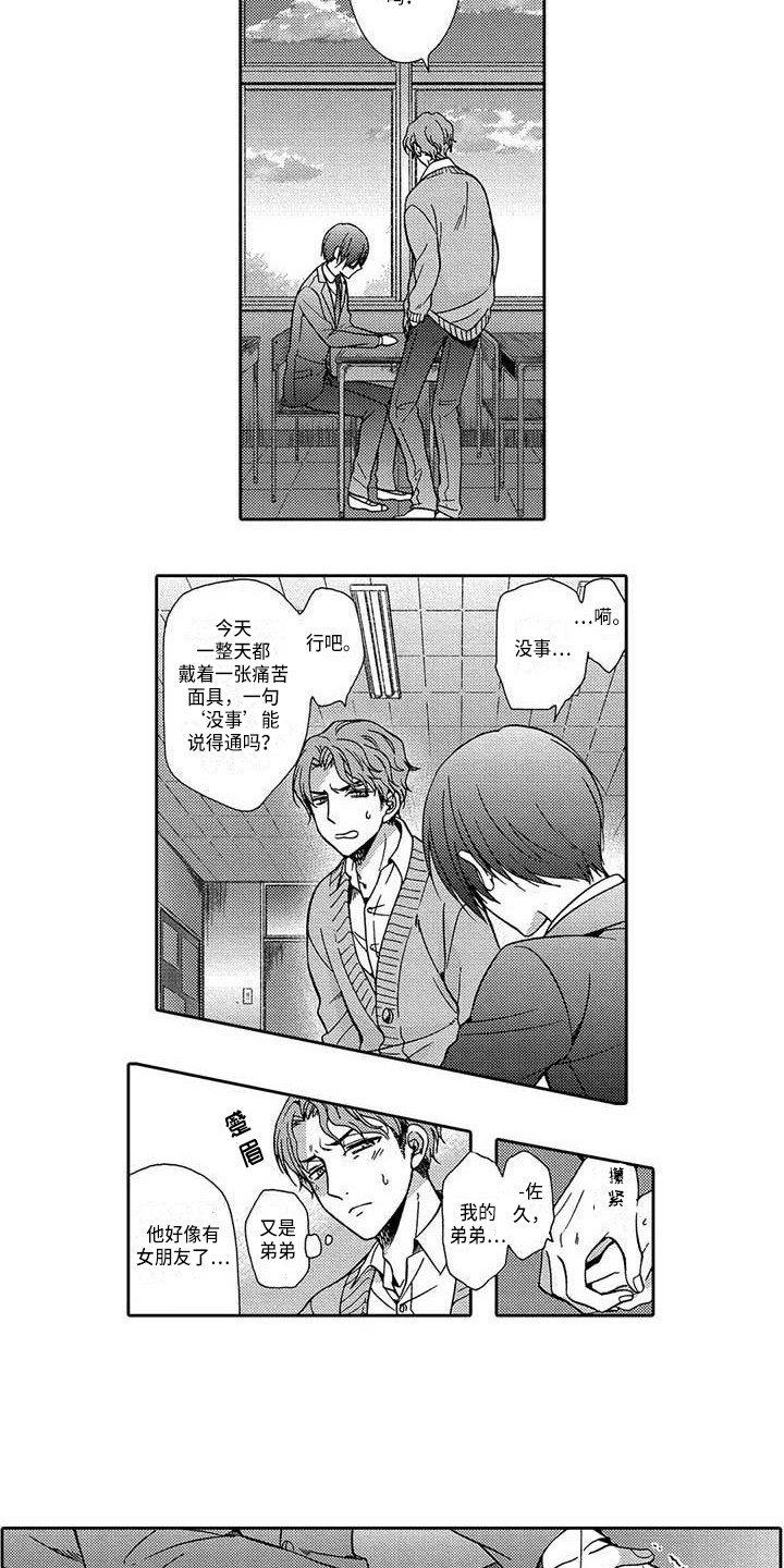 《片刻的沉默》漫画最新章节第14章：老朋友免费下拉式在线观看章节第【5】张图片