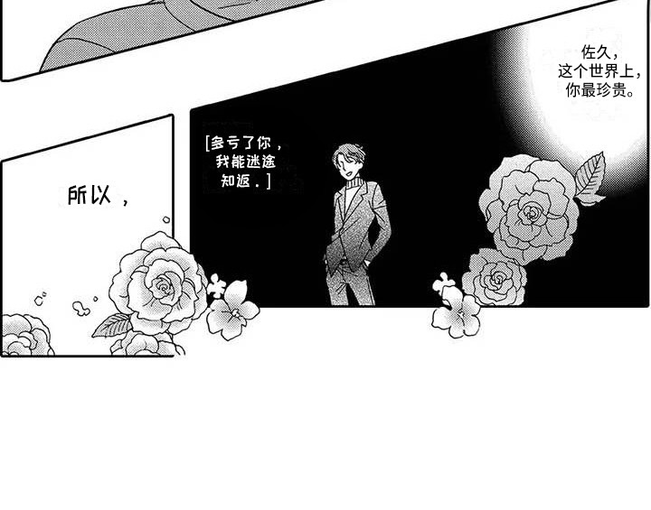 《片刻的沉默》漫画最新章节第16章：最后一次免费下拉式在线观看章节第【1】张图片