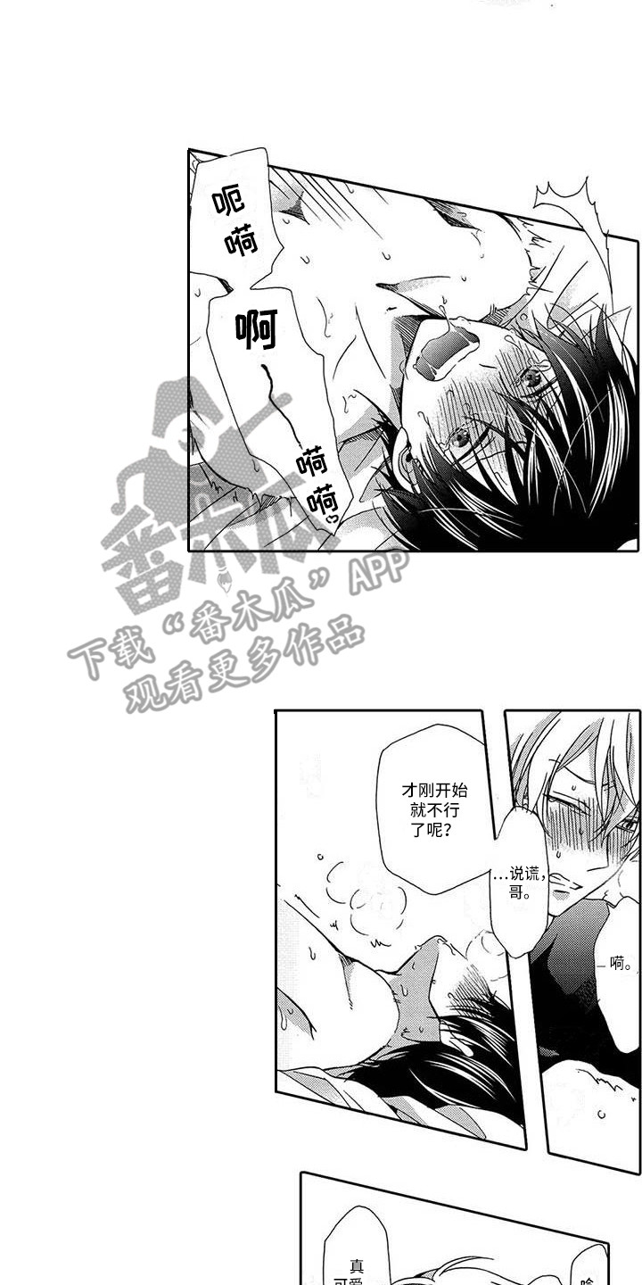 《片刻的沉默》漫画最新章节第16章：最后一次免费下拉式在线观看章节第【4】张图片