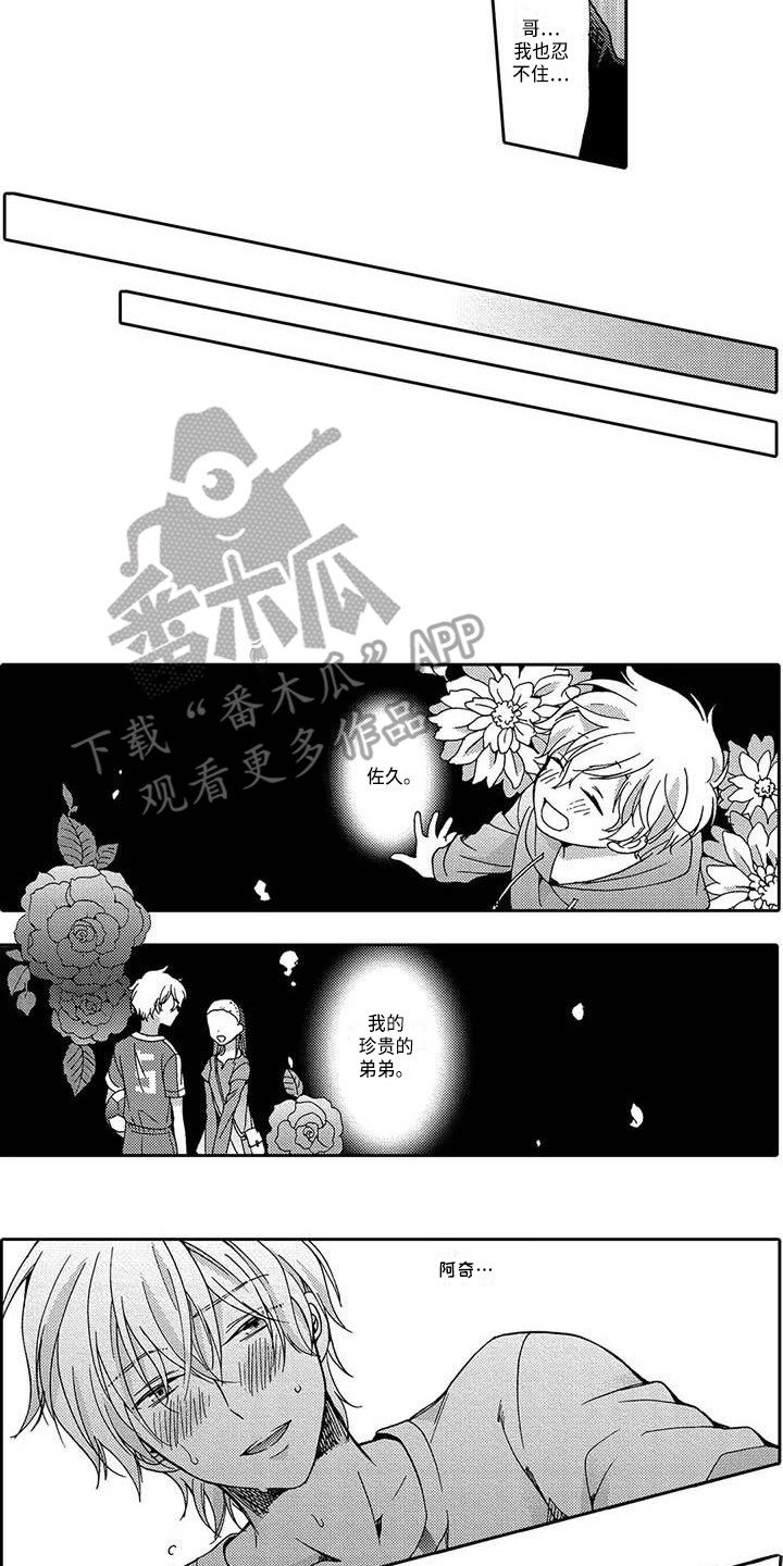 《片刻的沉默》漫画最新章节第16章：最后一次免费下拉式在线观看章节第【2】张图片