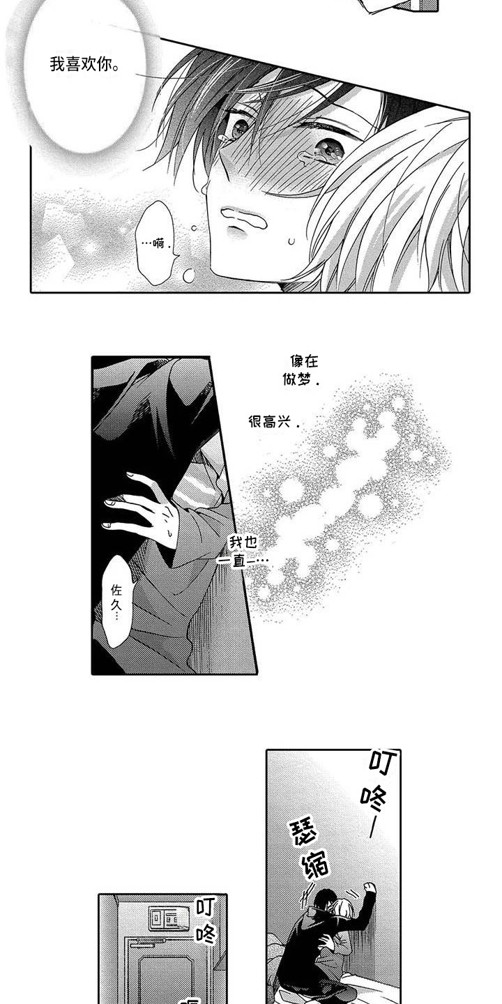 《片刻的沉默》漫画最新章节第17章：决绝免费下拉式在线观看章节第【6】张图片