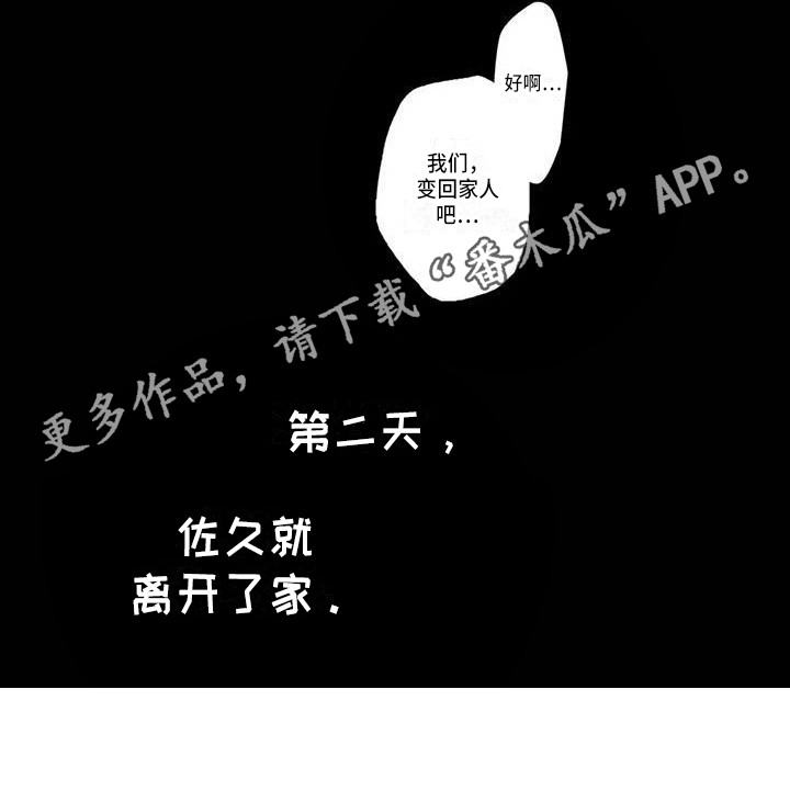 《片刻的沉默》漫画最新章节第17章：决绝免费下拉式在线观看章节第【1】张图片