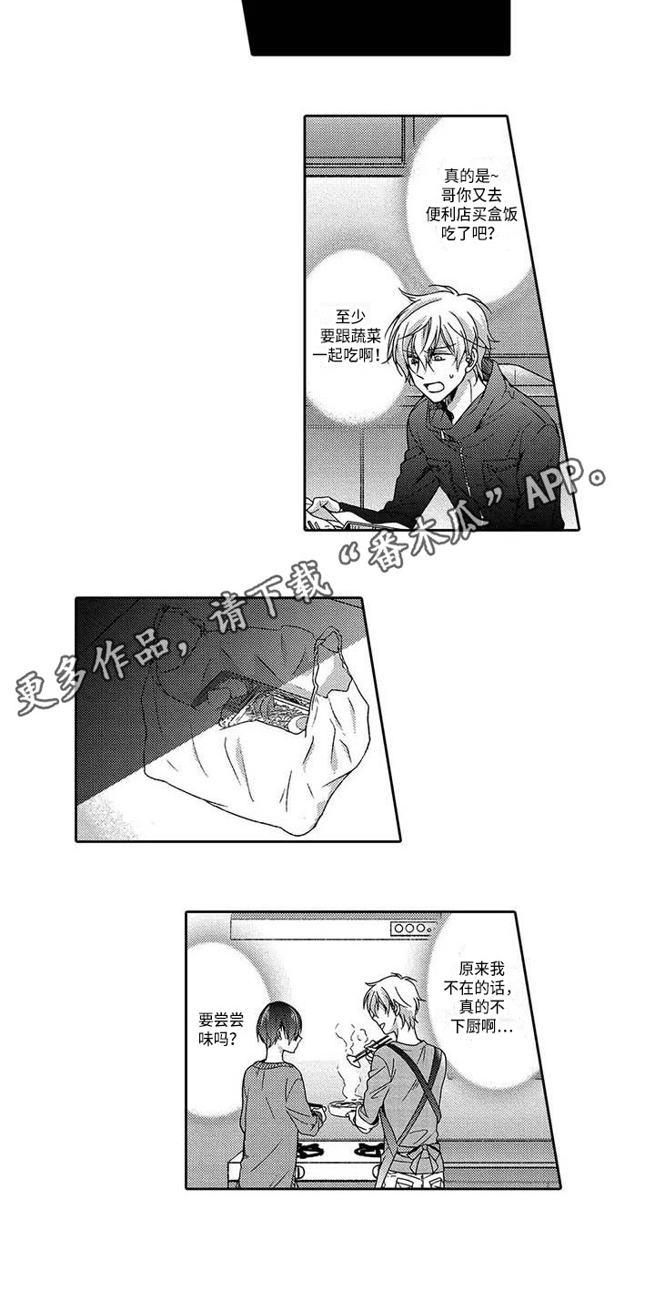 《片刻的沉默》漫画最新章节第19章：想念免费下拉式在线观看章节第【4】张图片