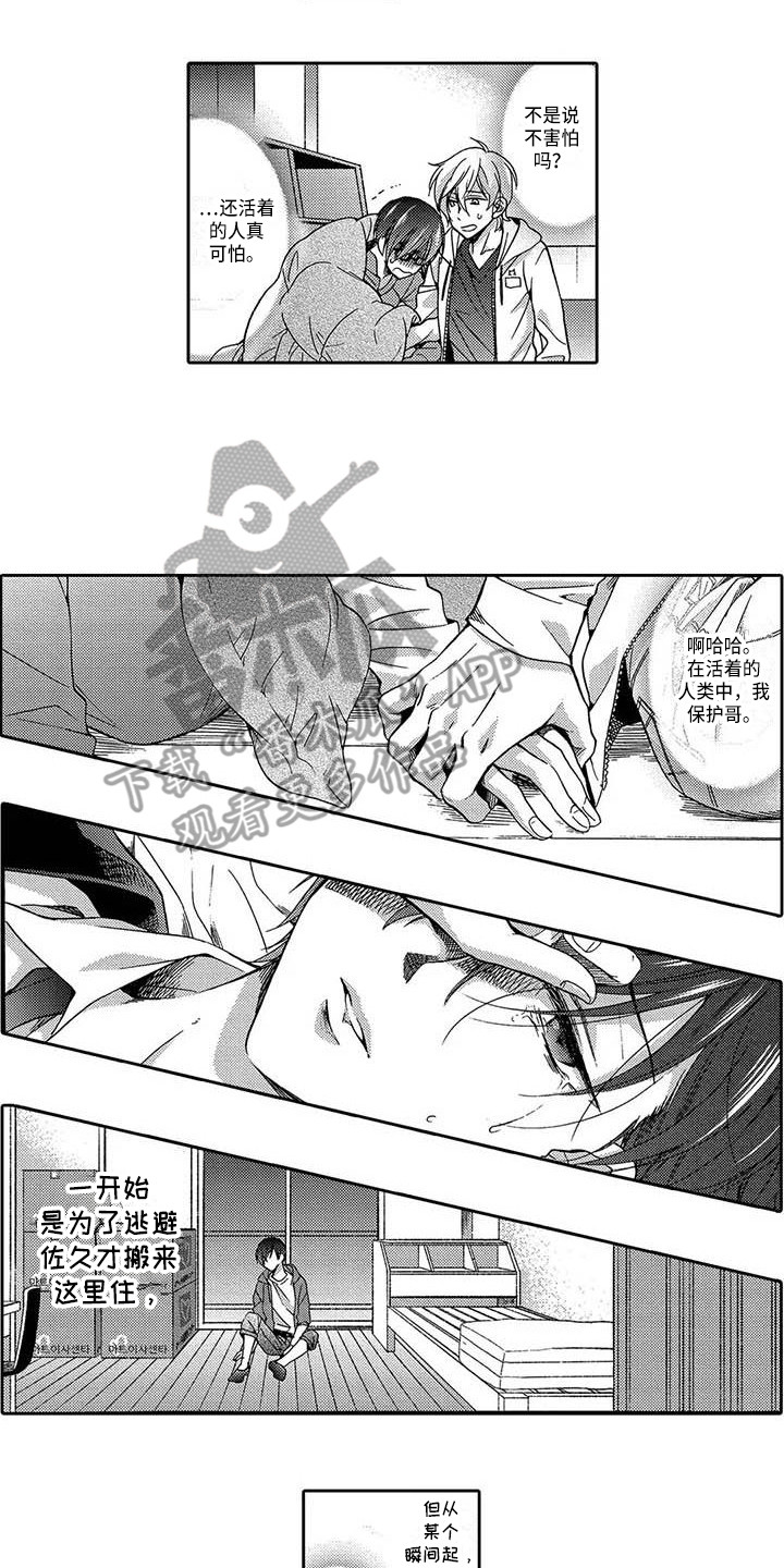 《片刻的沉默》漫画最新章节第19章：想念免费下拉式在线观看章节第【2】张图片