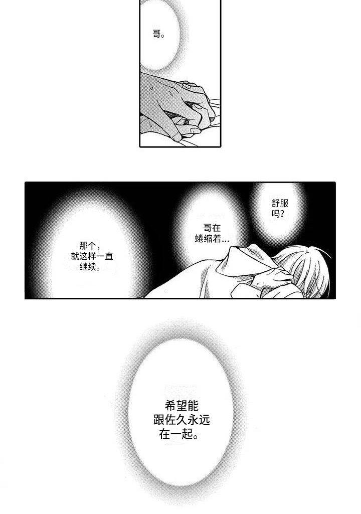 《片刻的沉默》漫画最新章节第19章：想念免费下拉式在线观看章节第【1】张图片