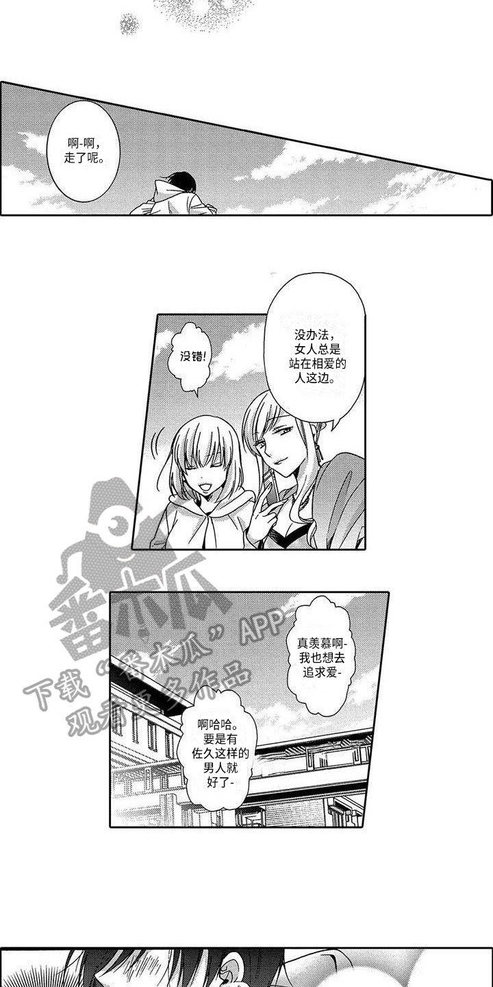 《片刻的沉默》漫画最新章节第21章：寻找免费下拉式在线观看章节第【8】张图片