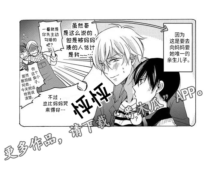 《片刻的沉默》漫画最新章节第22章：在一起吧（完结）免费下拉式在线观看章节第【1】张图片