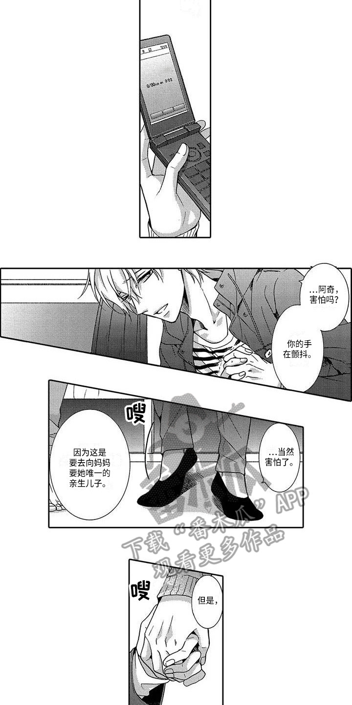 《片刻的沉默》漫画最新章节第22章：在一起吧（完结）免费下拉式在线观看章节第【5】张图片