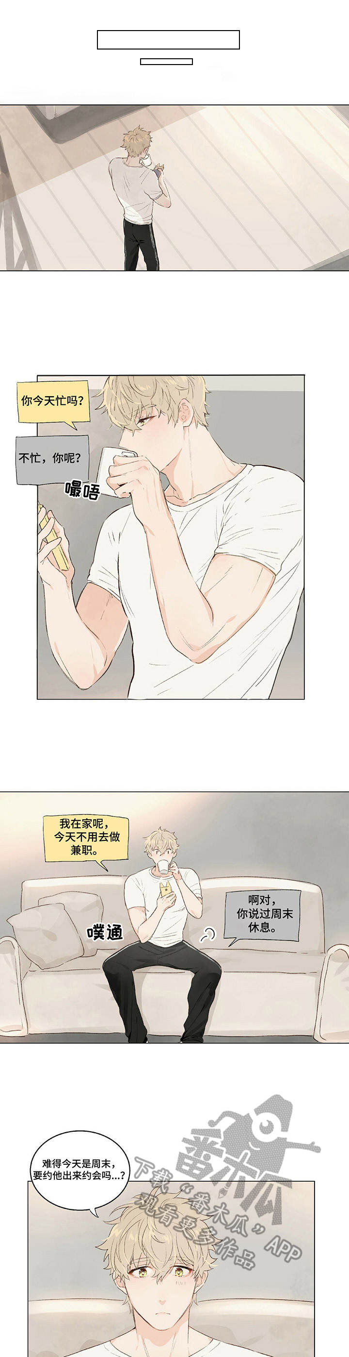 《宠物项圈》漫画最新章节第5章：名字免费下拉式在线观看章节第【2】张图片