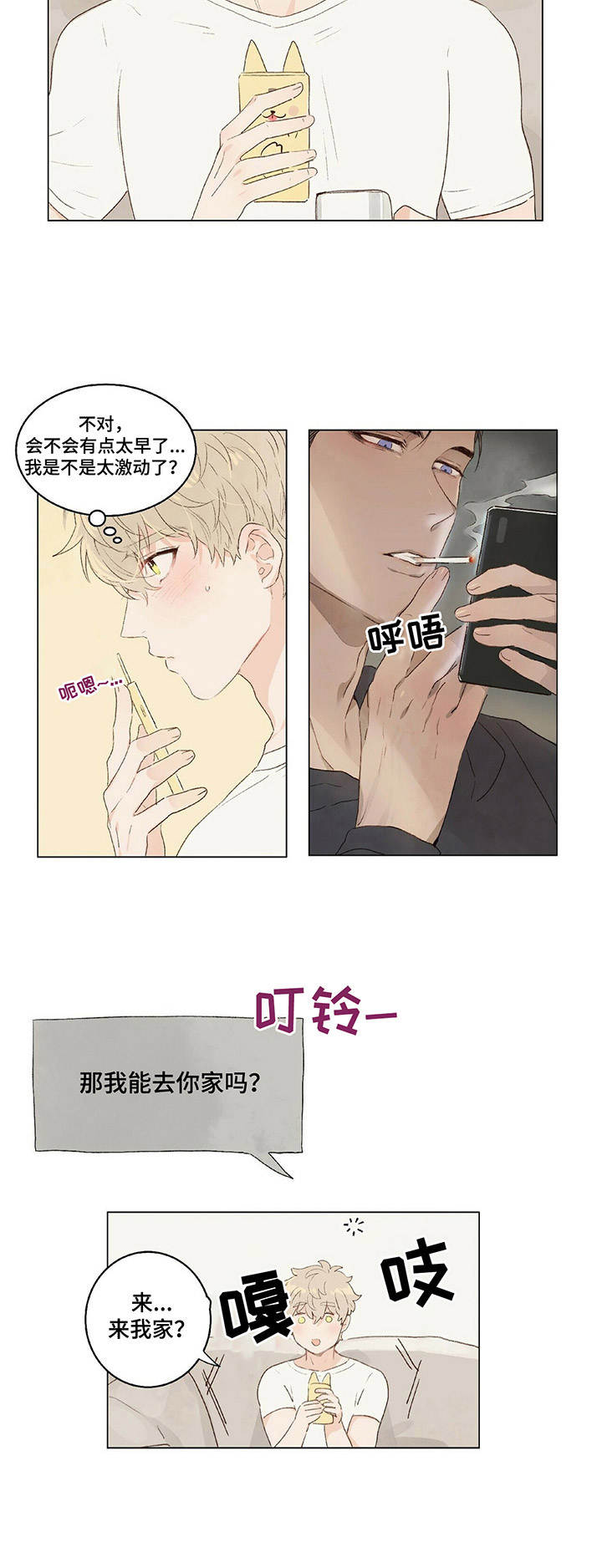 《宠物项圈》漫画最新章节第5章：名字免费下拉式在线观看章节第【1】张图片