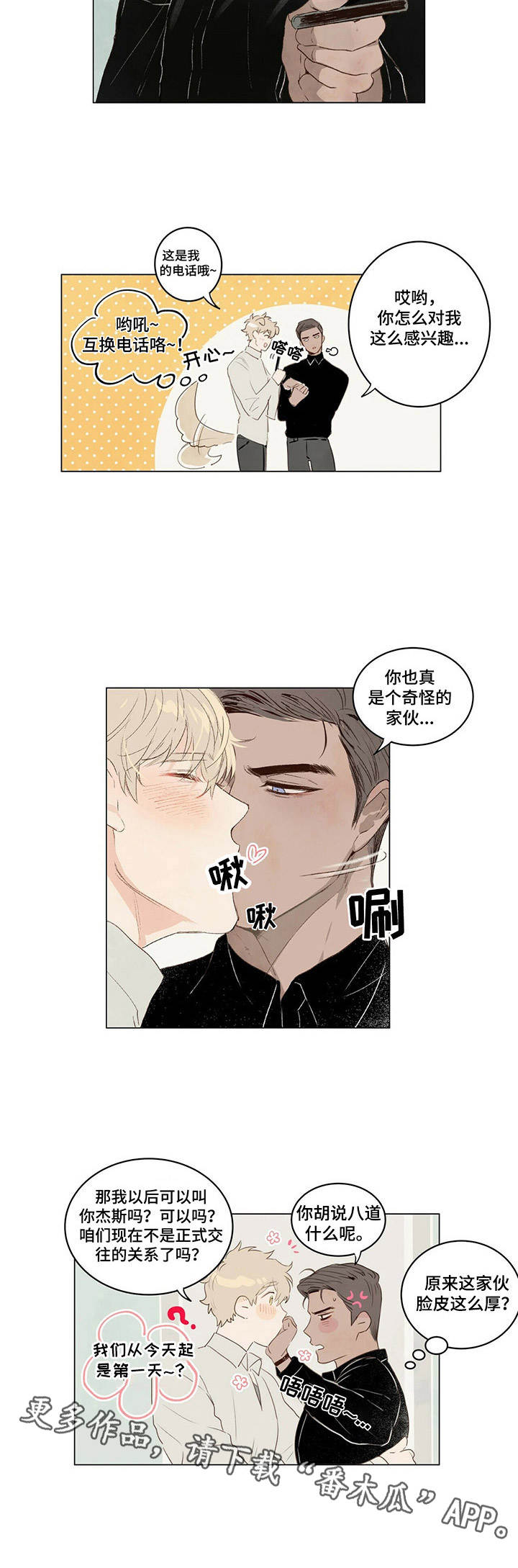 《宠物项圈》漫画最新章节第5章：名字免费下拉式在线观看章节第【3】张图片