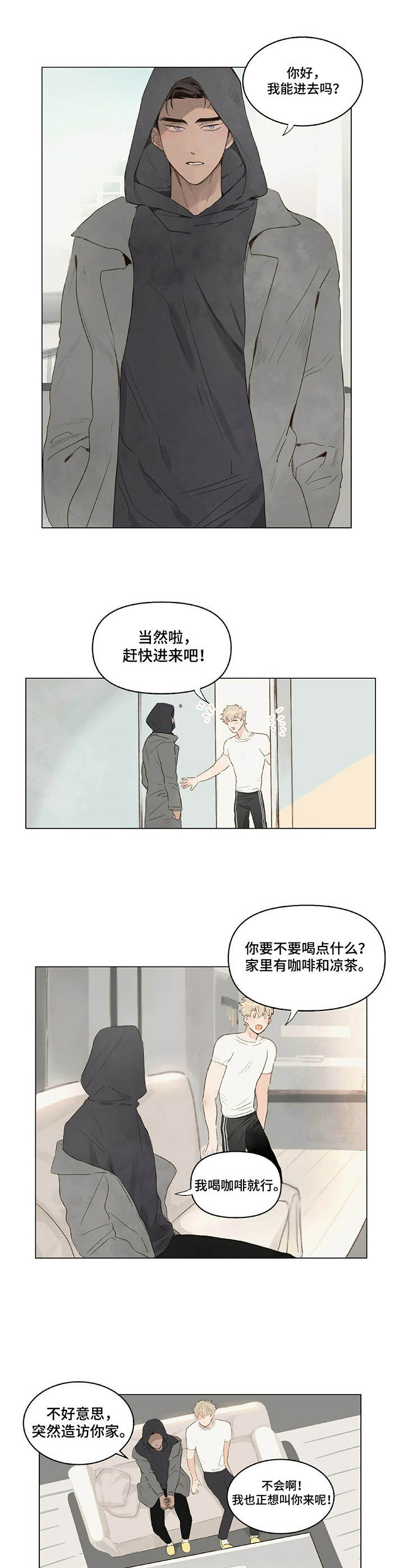 《宠物项圈》漫画最新章节第6章： 耳朵免费下拉式在线观看章节第【8】张图片