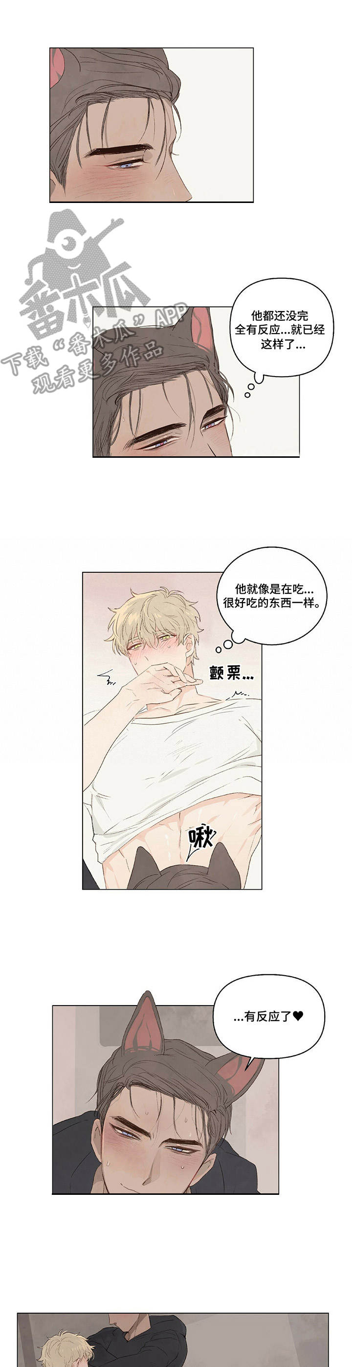 《宠物项圈》漫画最新章节第7章：听话免费下拉式在线观看章节第【4】张图片