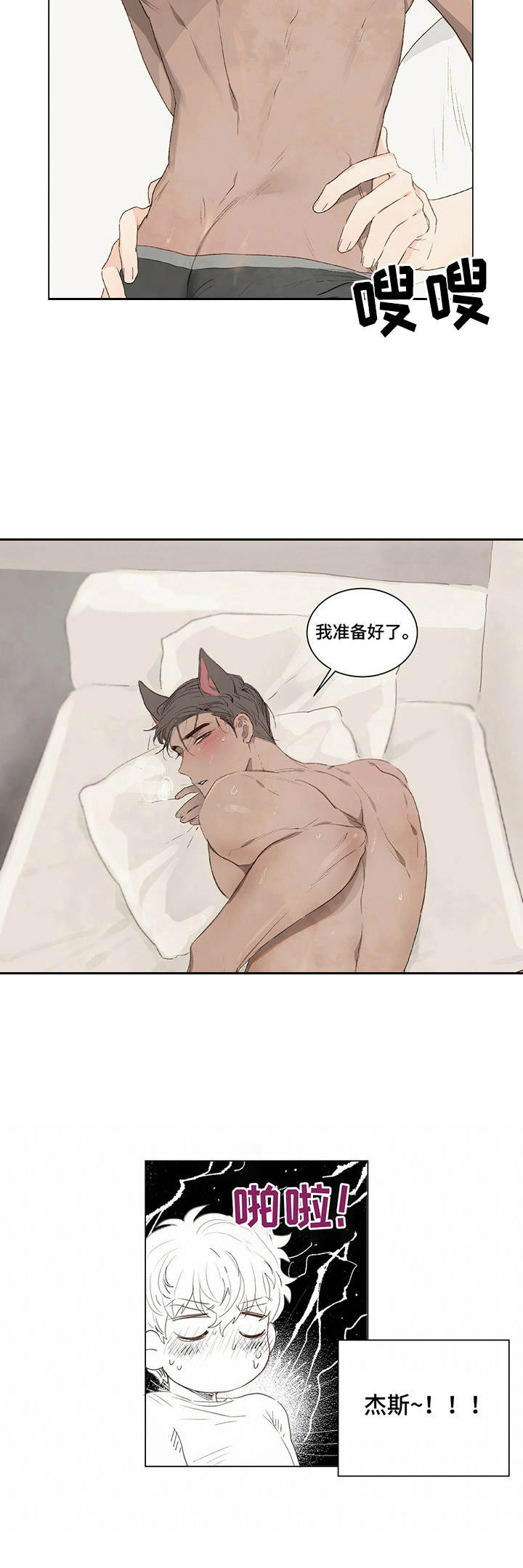 《宠物项圈》漫画最新章节第7章：听话免费下拉式在线观看章节第【2】张图片