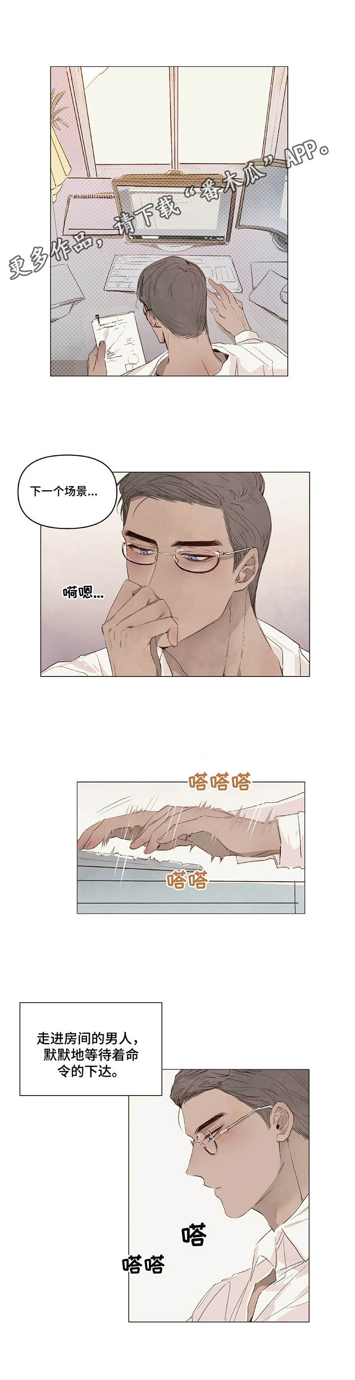 《宠物项圈》漫画最新章节第9章：很和善免费下拉式在线观看章节第【2】张图片