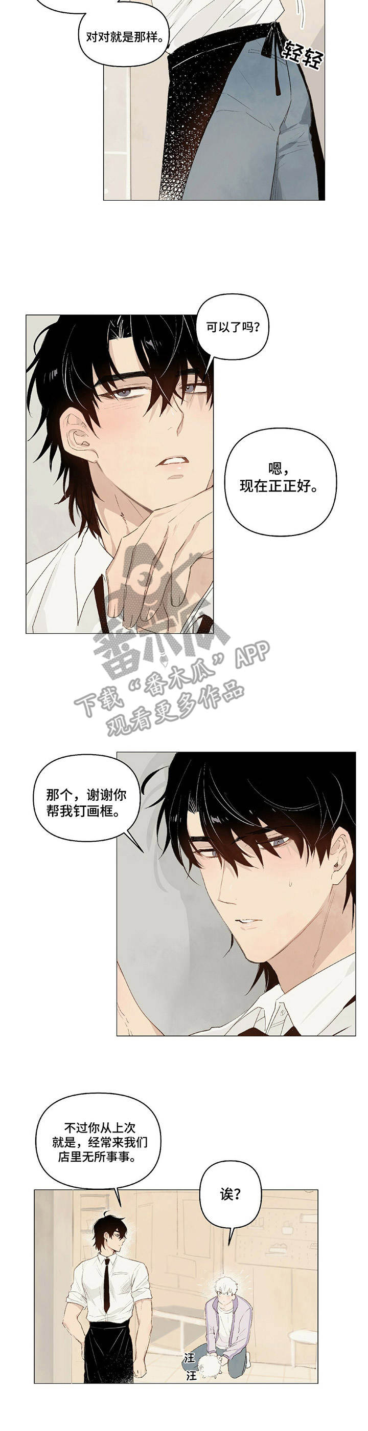 《宠物项圈》漫画最新章节第11章： 素材免费下拉式在线观看章节第【3】张图片