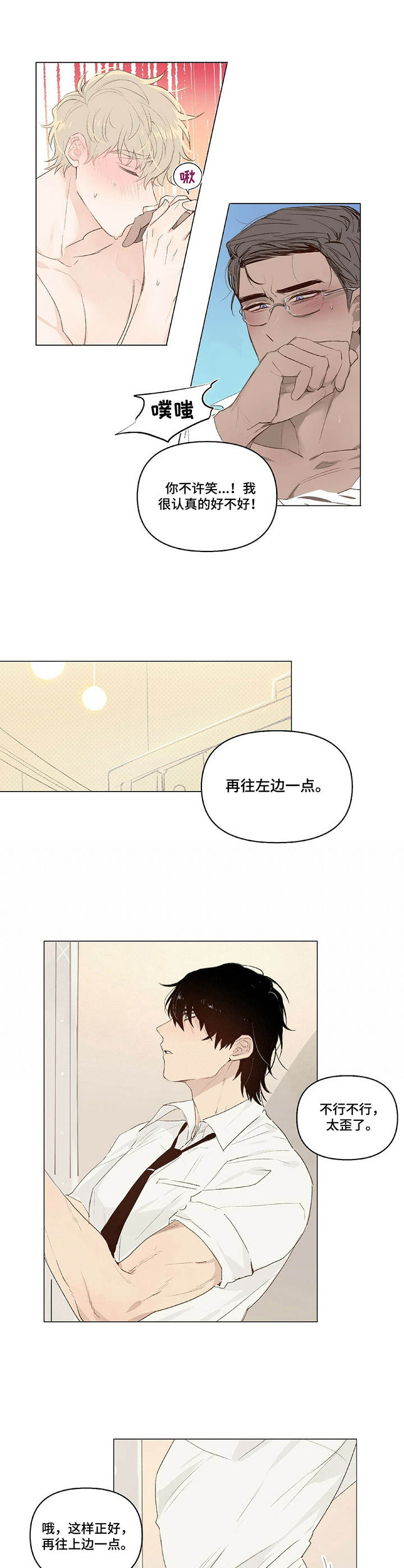 《宠物项圈》漫画最新章节第11章： 素材免费下拉式在线观看章节第【4】张图片