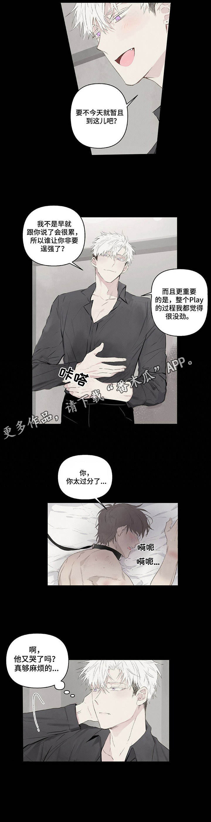 《宠物项圈》漫画最新章节第11章： 素材免费下拉式在线观看章节第【1】张图片