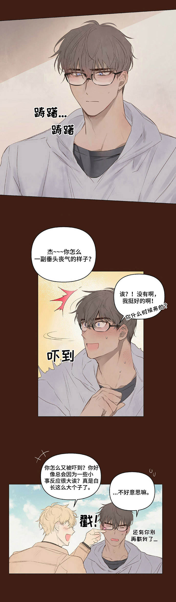 《宠物项圈》漫画最新章节第13章：扫地出门免费下拉式在线观看章节第【4】张图片