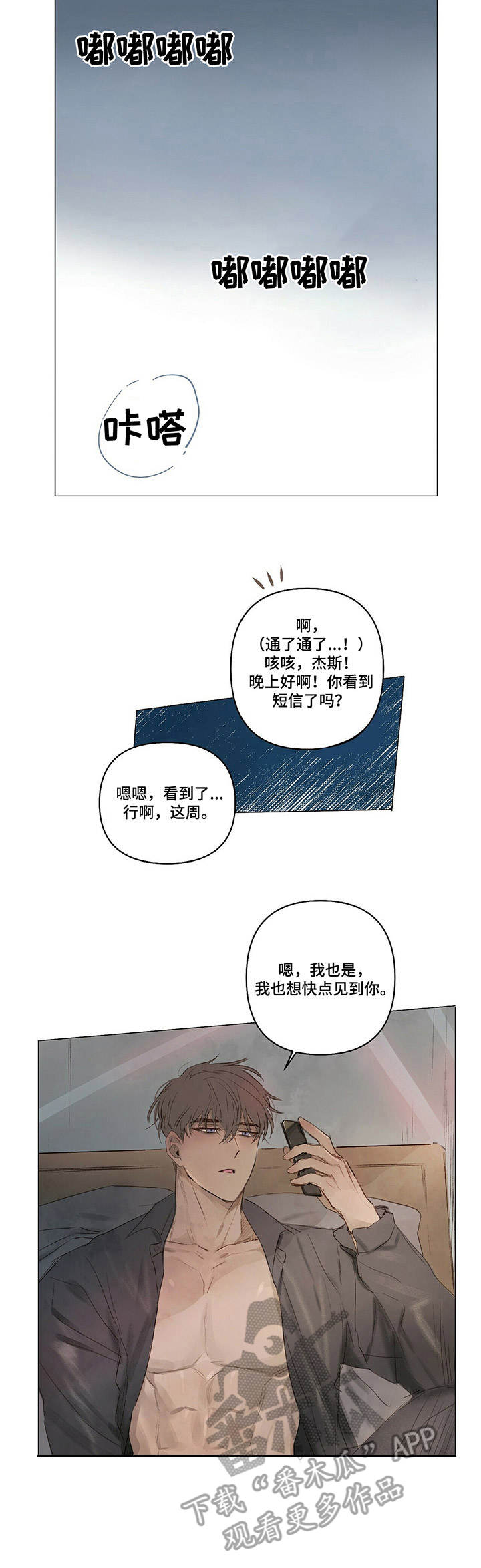 《宠物项圈》漫画最新章节第13章：扫地出门免费下拉式在线观看章节第【1】张图片