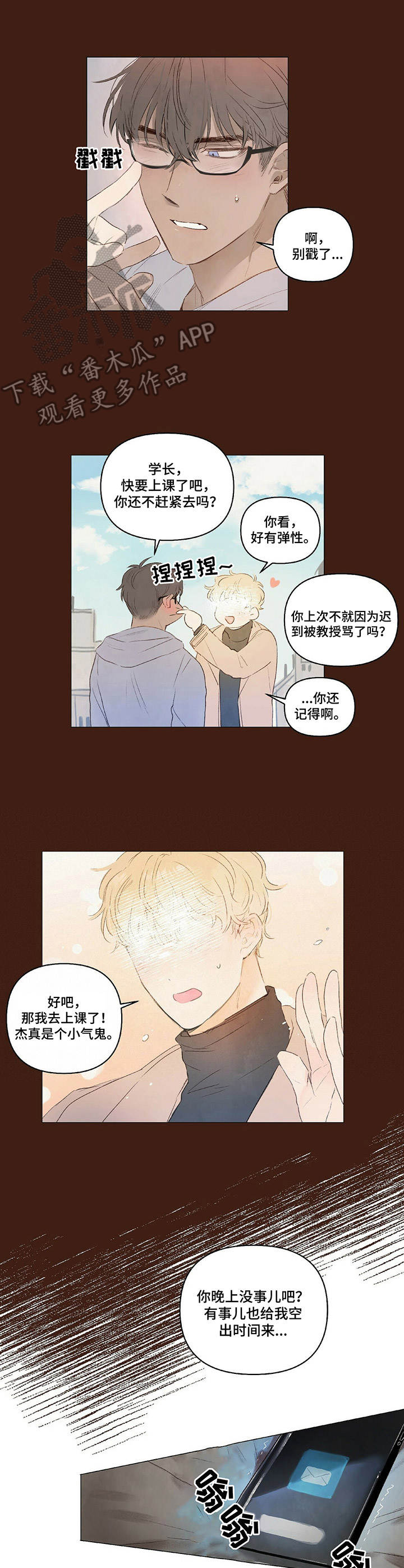 《宠物项圈》漫画最新章节第13章：扫地出门免费下拉式在线观看章节第【3】张图片