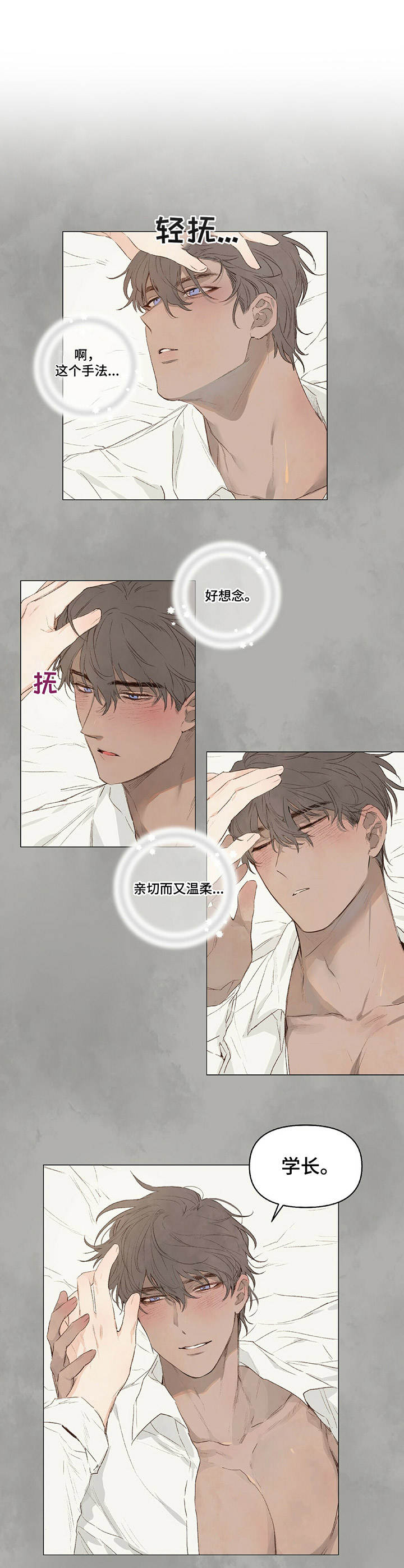 《宠物项圈》漫画最新章节第15章：玩偶免费下拉式在线观看章节第【4】张图片