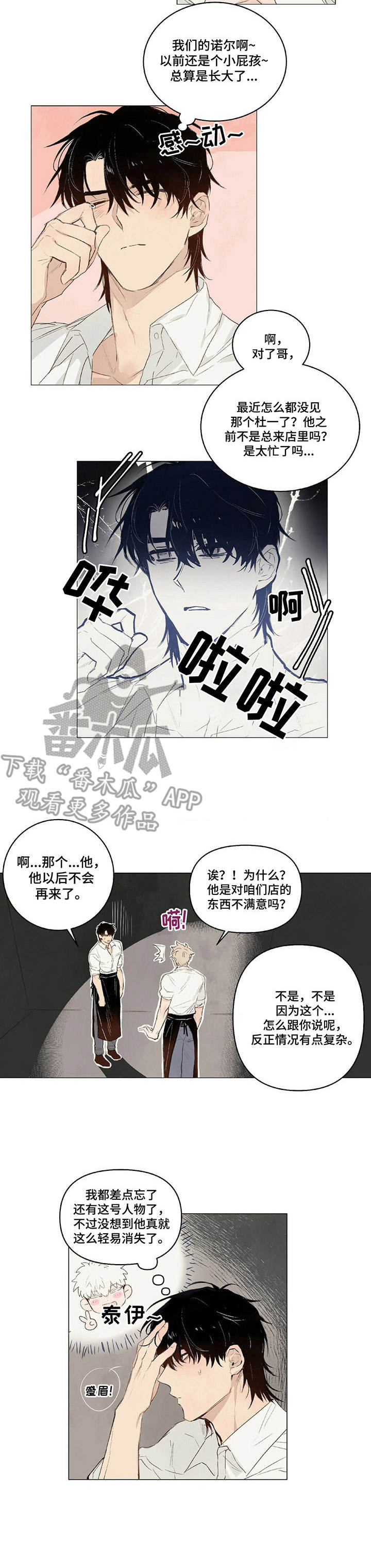 《宠物项圈》漫画最新章节第15章：玩偶免费下拉式在线观看章节第【1】张图片