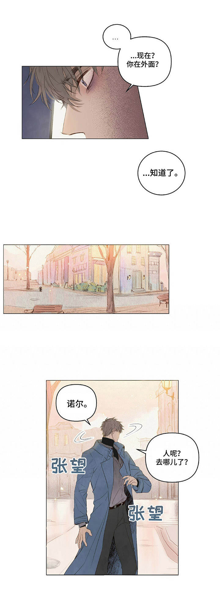 《宠物项圈》漫画最新章节第16章：形象免费下拉式在线观看章节第【3】张图片