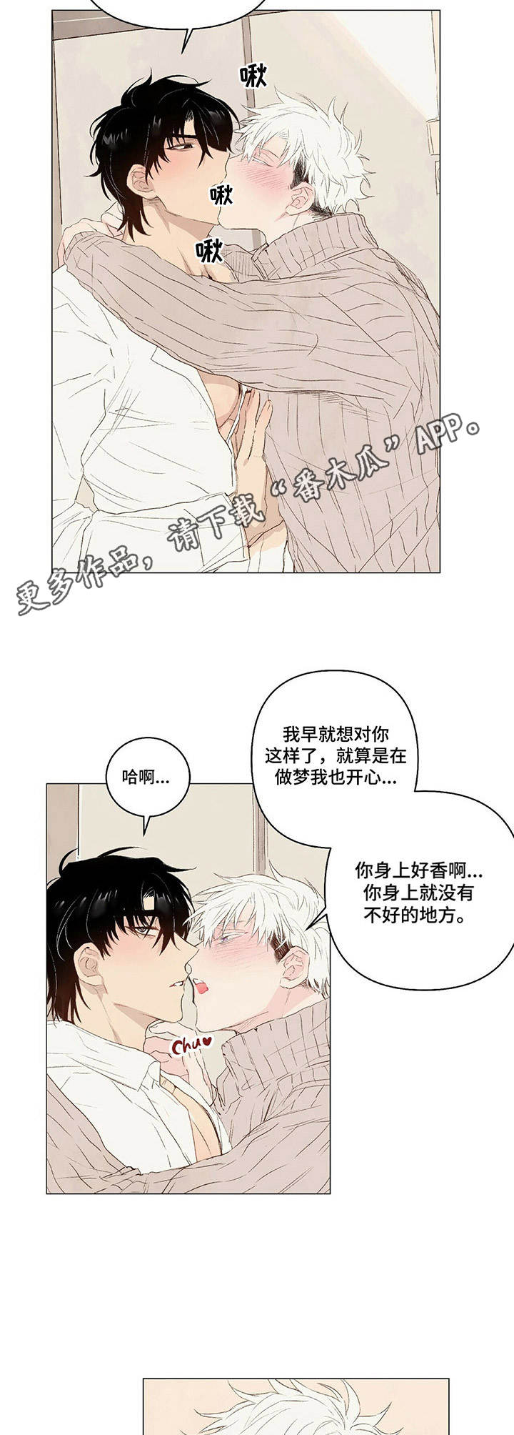 《宠物项圈》漫画最新章节第19章：领回家免费下拉式在线观看章节第【3】张图片