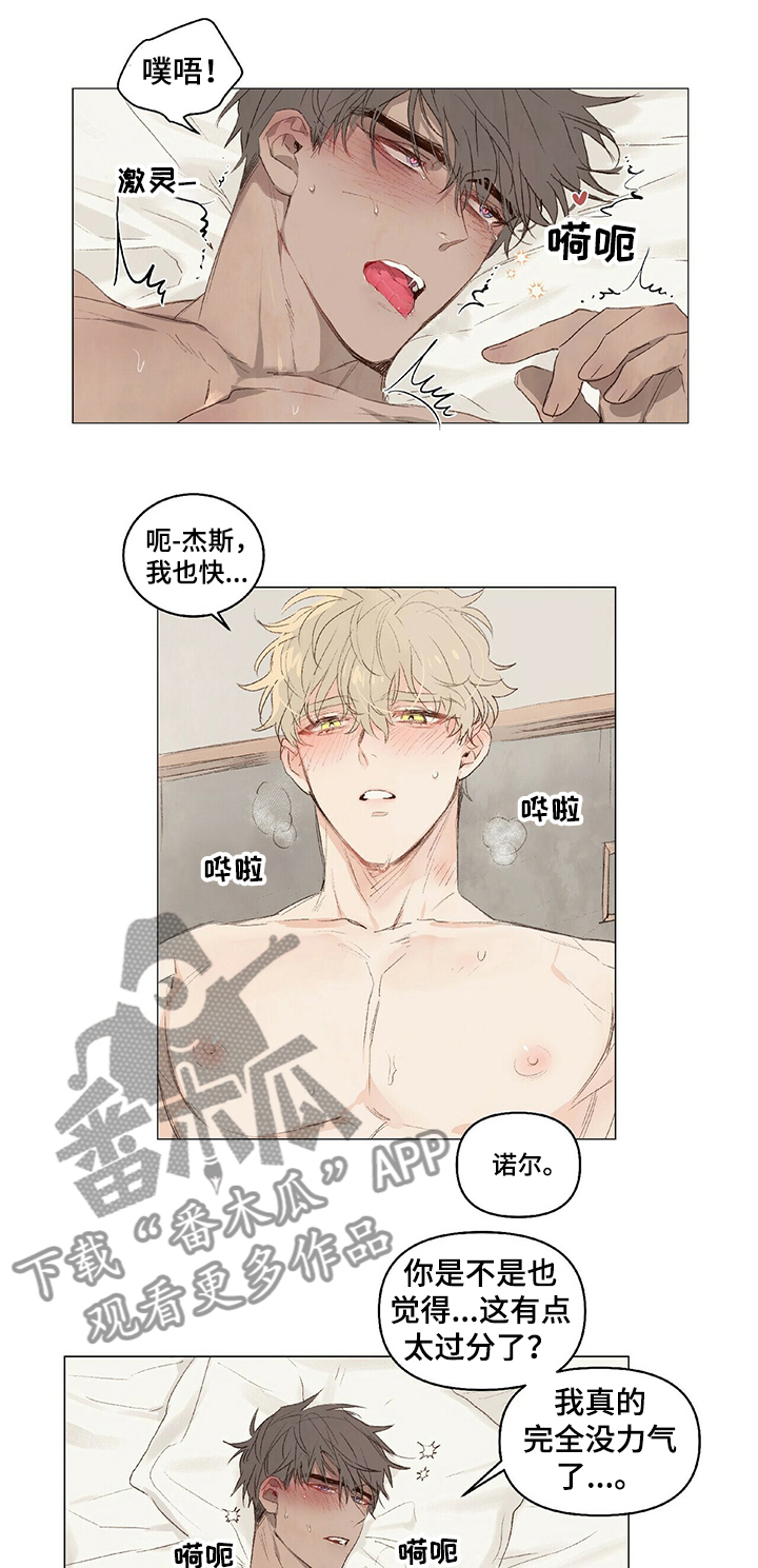 《宠物项圈》漫画最新章节第29章：一起洗洗吧免费下拉式在线观看章节第【5】张图片