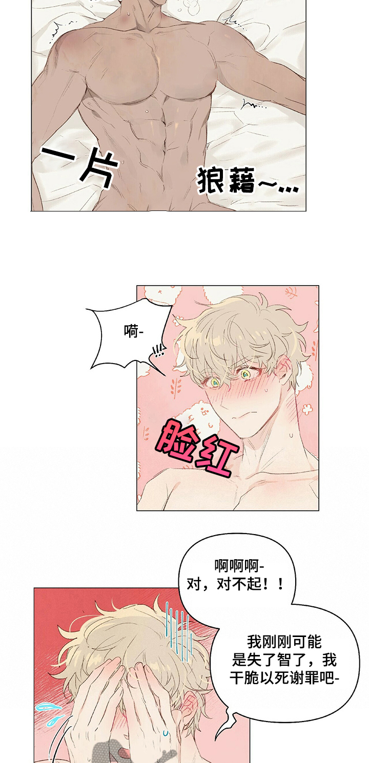 《宠物项圈》漫画最新章节第29章：一起洗洗吧免费下拉式在线观看章节第【4】张图片