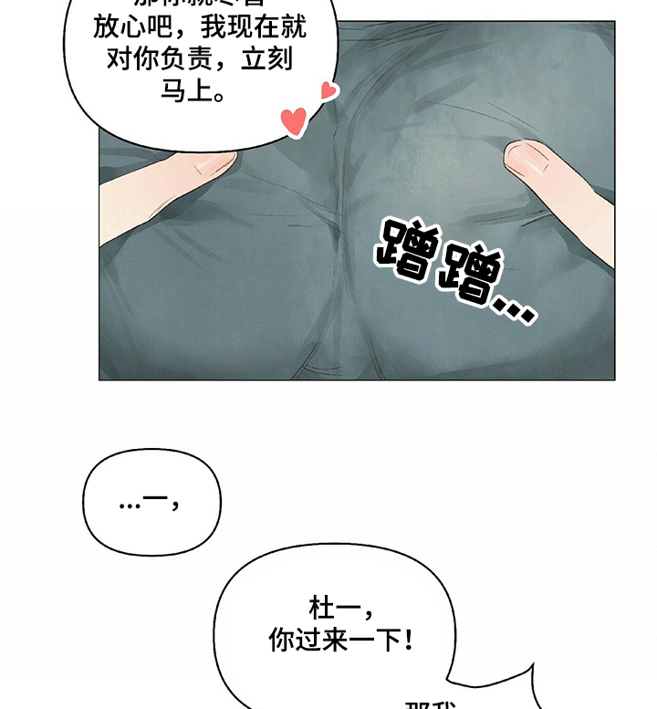 《宠物项圈》漫画最新章节第30章：你要负责免费下拉式在线观看章节第【2】张图片