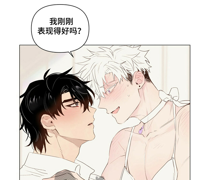 《宠物项圈》漫画最新章节第33章：妩媚免费下拉式在线观看章节第【4】张图片