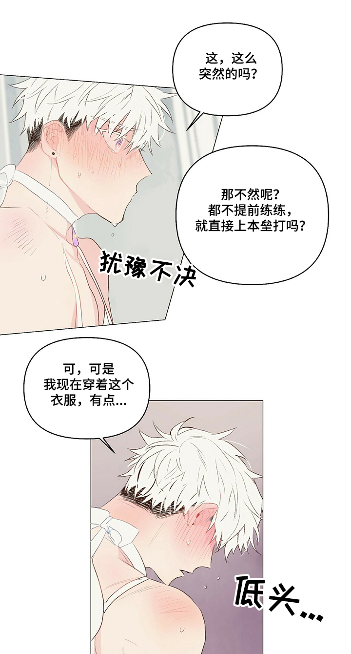 《宠物项圈》漫画最新章节第33章：妩媚免费下拉式在线观看章节第【10】张图片