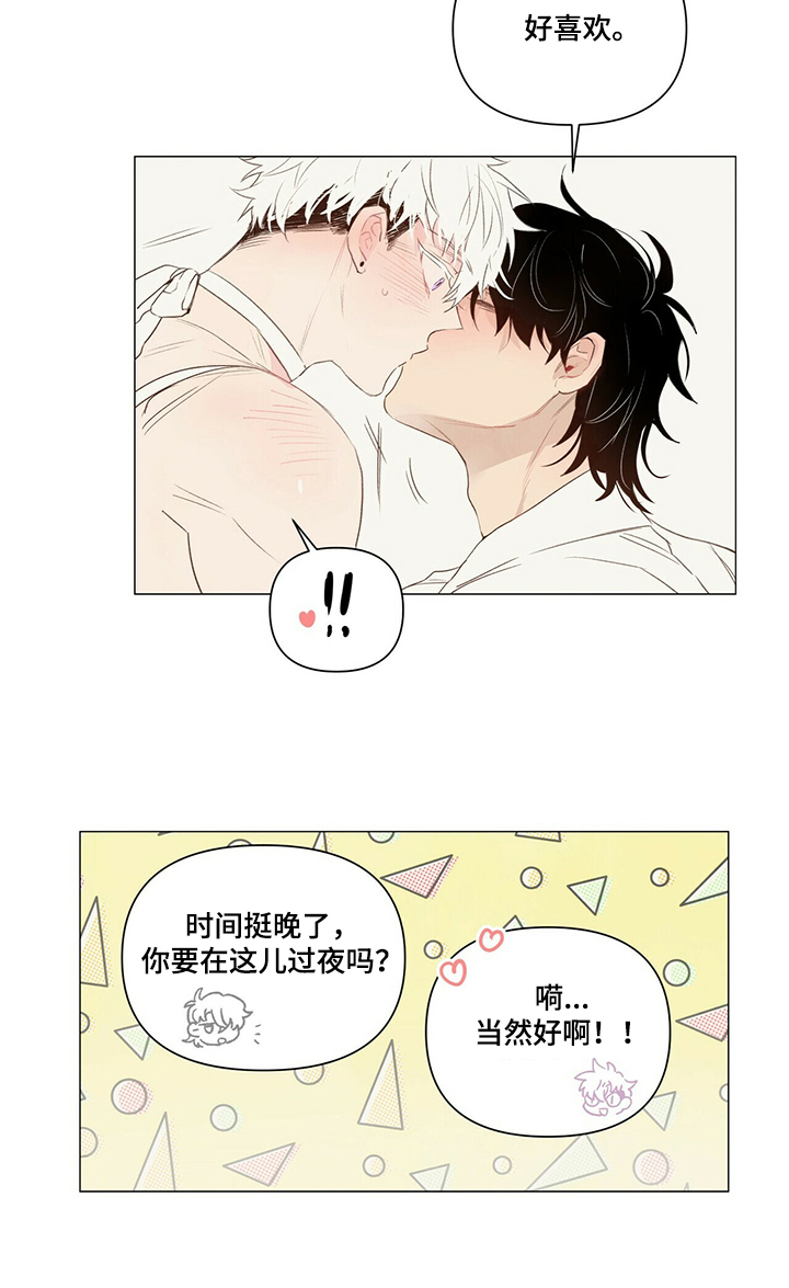 《宠物项圈》漫画最新章节第34章：情起免费下拉式在线观看章节第【1】张图片