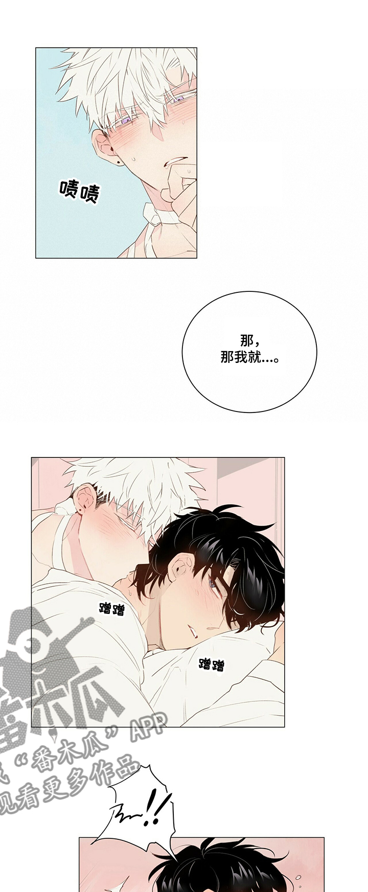 《宠物项圈》漫画最新章节第34章：情起免费下拉式在线观看章节第【10】张图片