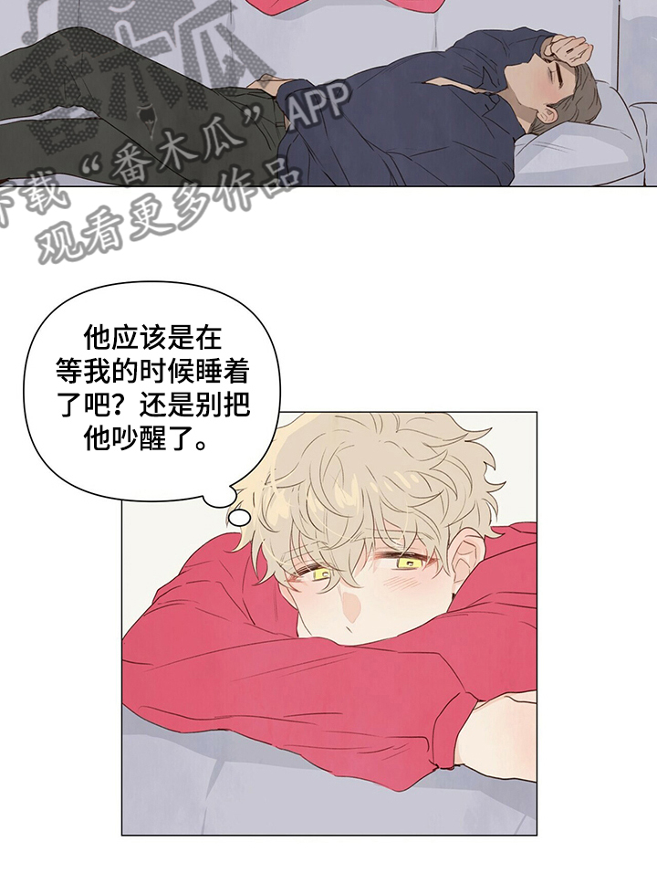 《宠物项圈》漫画最新章节第35章：睡着了免费下拉式在线观看章节第【1】张图片