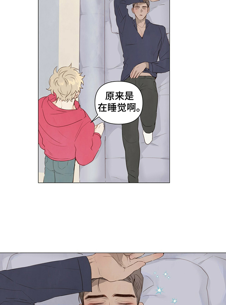 《宠物项圈》漫画最新章节第35章：睡着了免费下拉式在线观看章节第【4】张图片