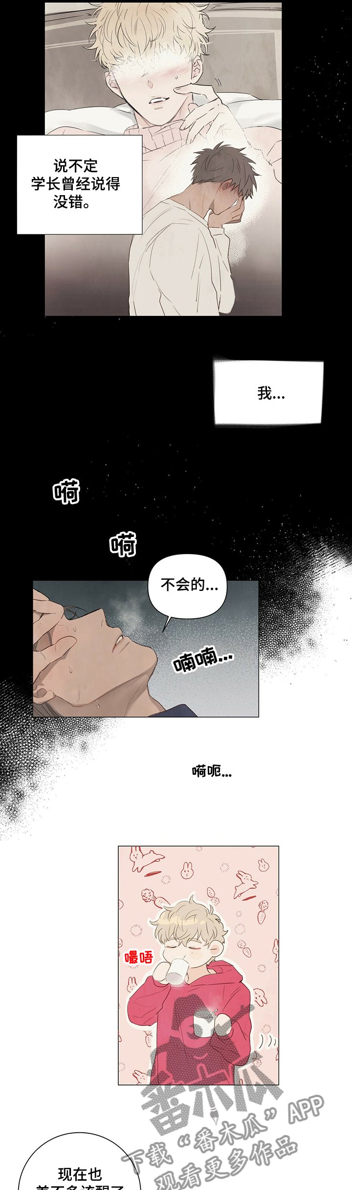 《宠物项圈》漫画最新章节第36章：学长是谁免费下拉式在线观看章节第【5】张图片