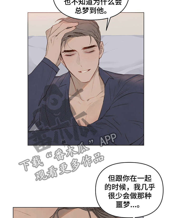 《宠物项圈》漫画最新章节第37章：暗恋免费下拉式在线观看章节第【4】张图片