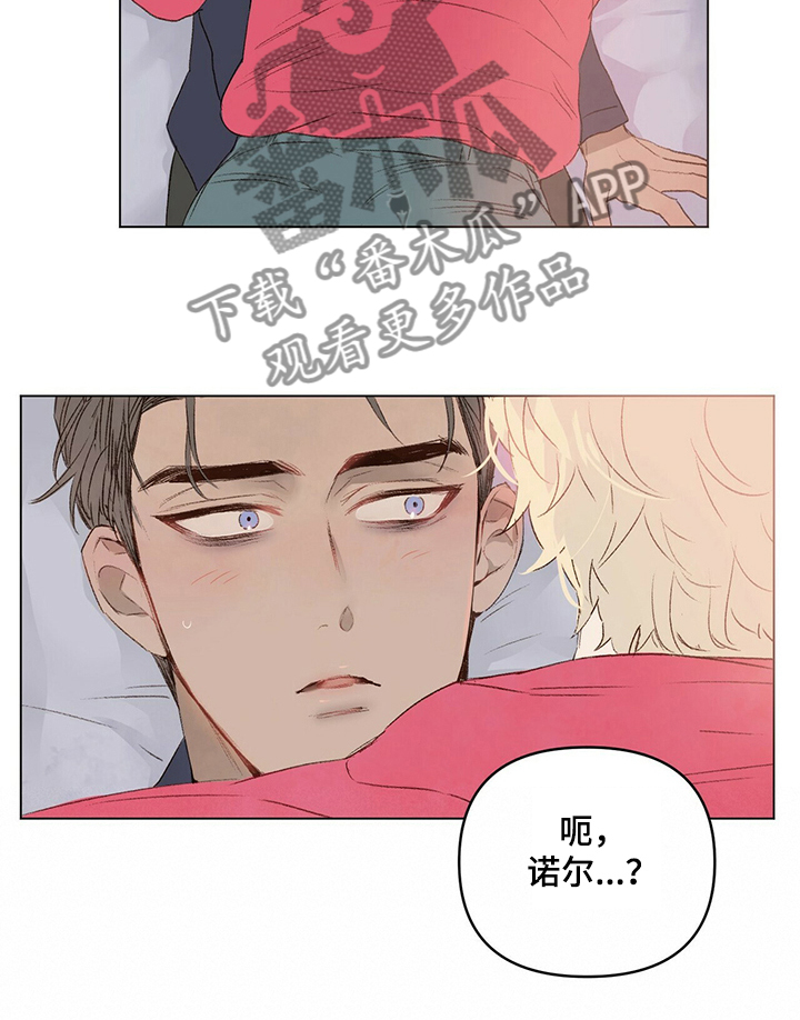 《宠物项圈》漫画最新章节第37章：暗恋免费下拉式在线观看章节第【1】张图片