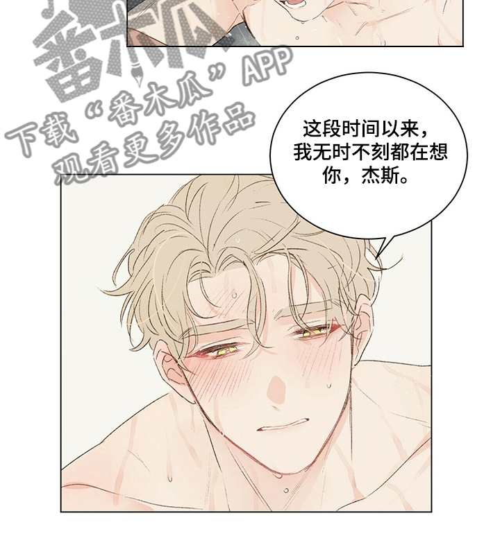 《宠物项圈》漫画最新章节第41章：我很想你免费下拉式在线观看章节第【1】张图片