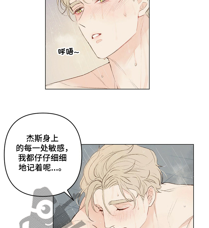 《宠物项圈》漫画最新章节第41章：我很想你免费下拉式在线观看章节第【2】张图片